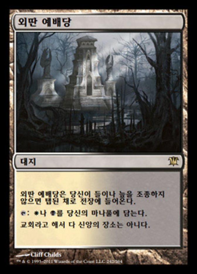 Isolated Chapel (Innistrad #242)