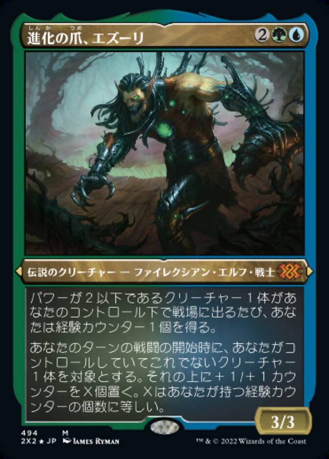 Ezuri, Claw of Progress (Double Masters 2022 #494)