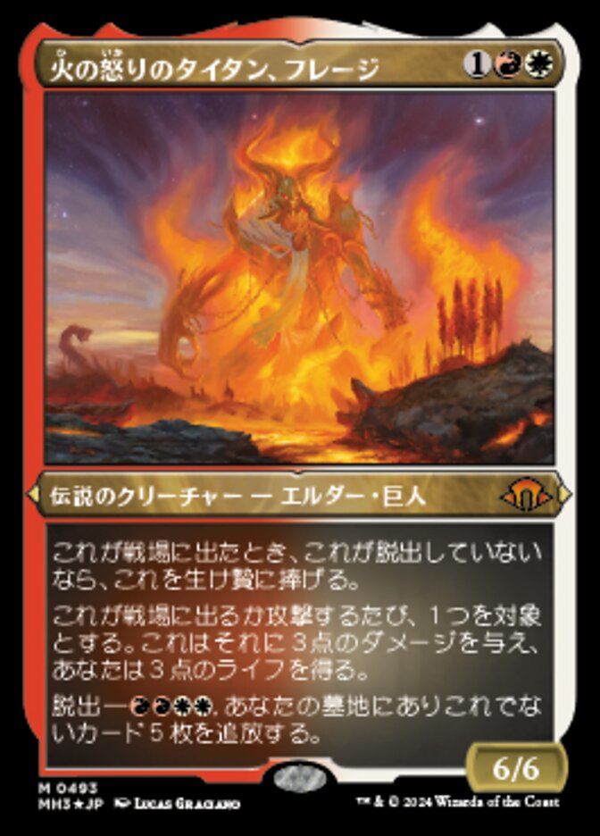 Phlage, Titan of Fire's Fury (Modern Horizons 3 #493)