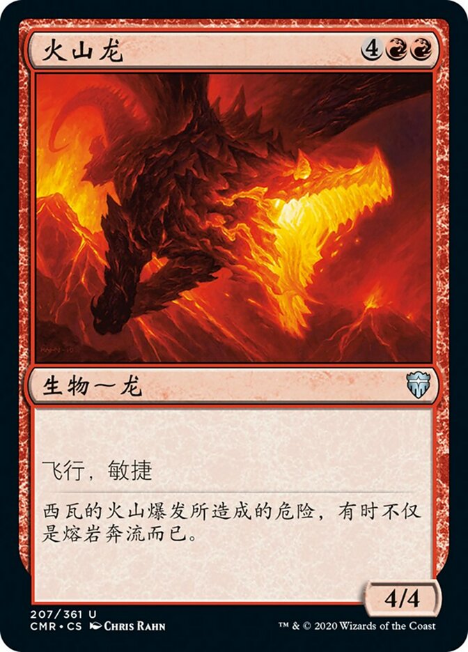 Volcanic Dragon (Commander Legends #207)