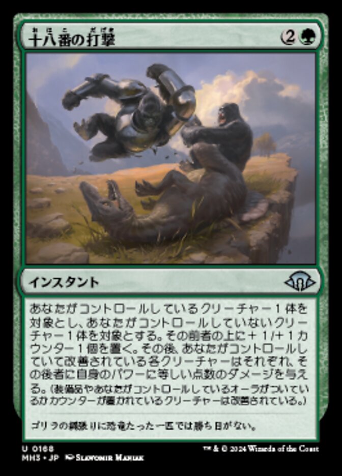 Signature Slam (Modern Horizons 3 #168)