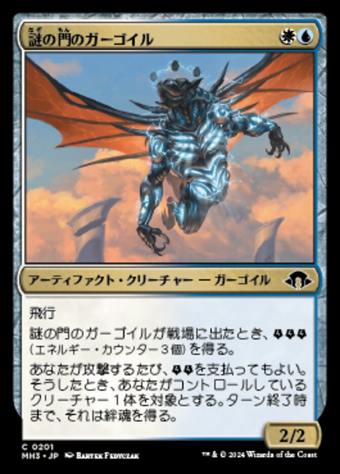 Riddle Gate Gargoyle (Modern Horizons 3 #201)