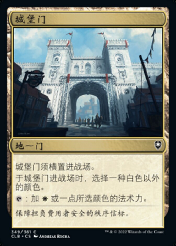 Citadel Gate (Commander Legends: Battle for Baldur's Gate #349)
