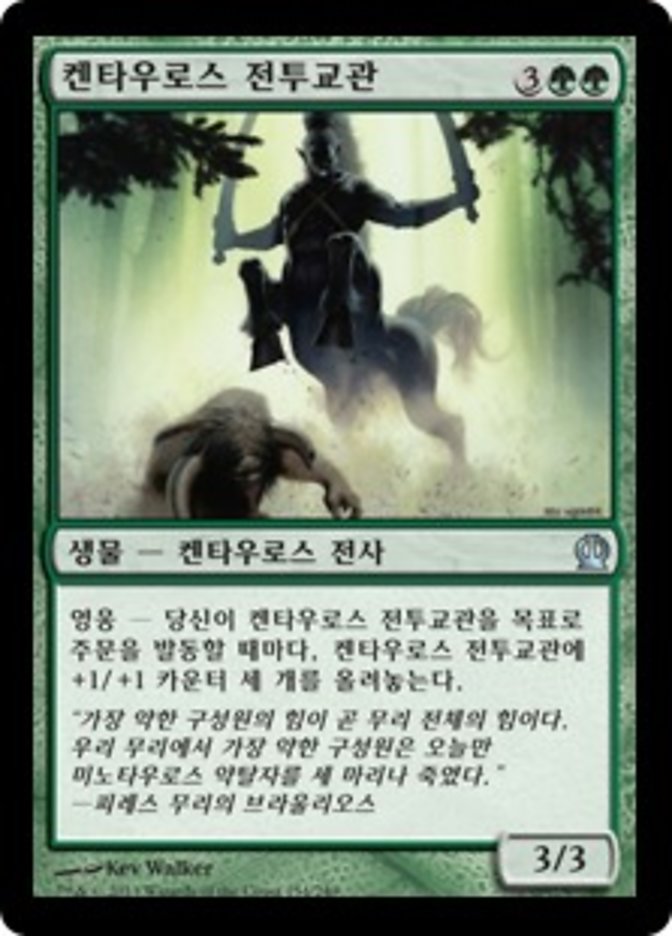 Centaur Battlemaster (Theros #154)