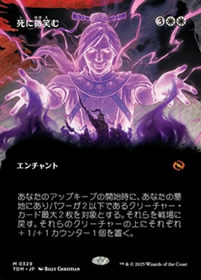 死に微笑む (Smile at Death) · Tarkir: Dragonstorm (TDM) #329