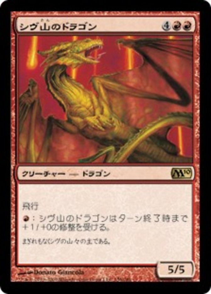 Shivan Dragon (Magic 2010 #156)