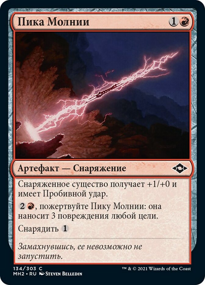 Lightning Spear (Modern Horizons 2 #134)