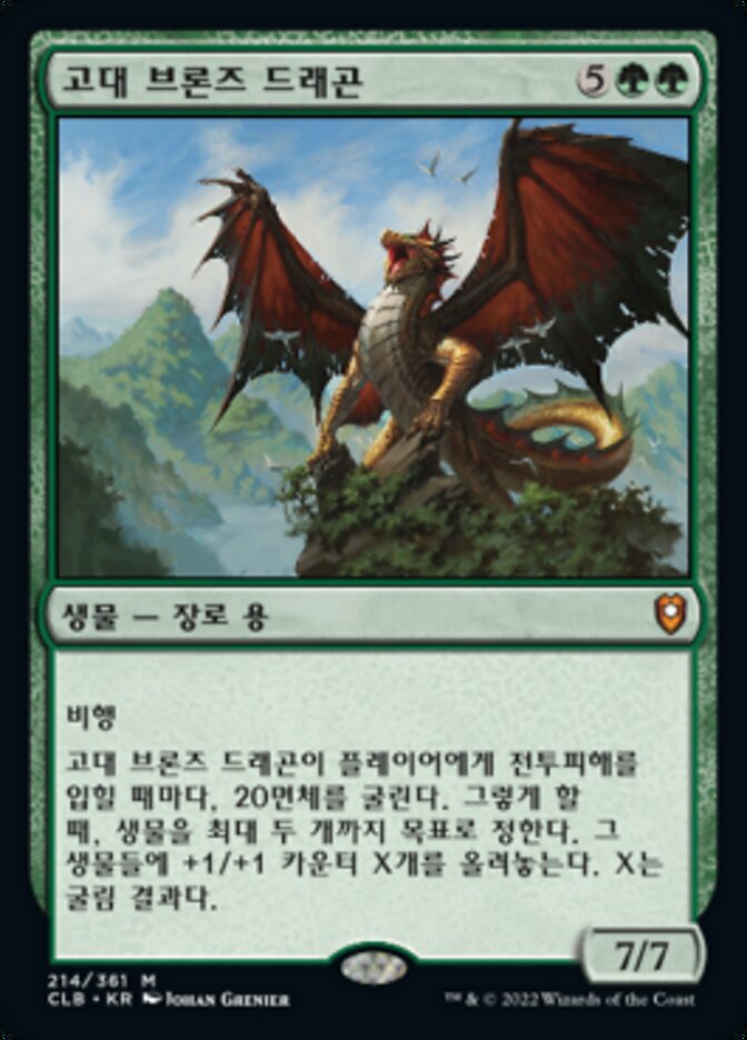 Ancient Bronze Dragon (Commander Legends: Battle for Baldur's Gate #214)