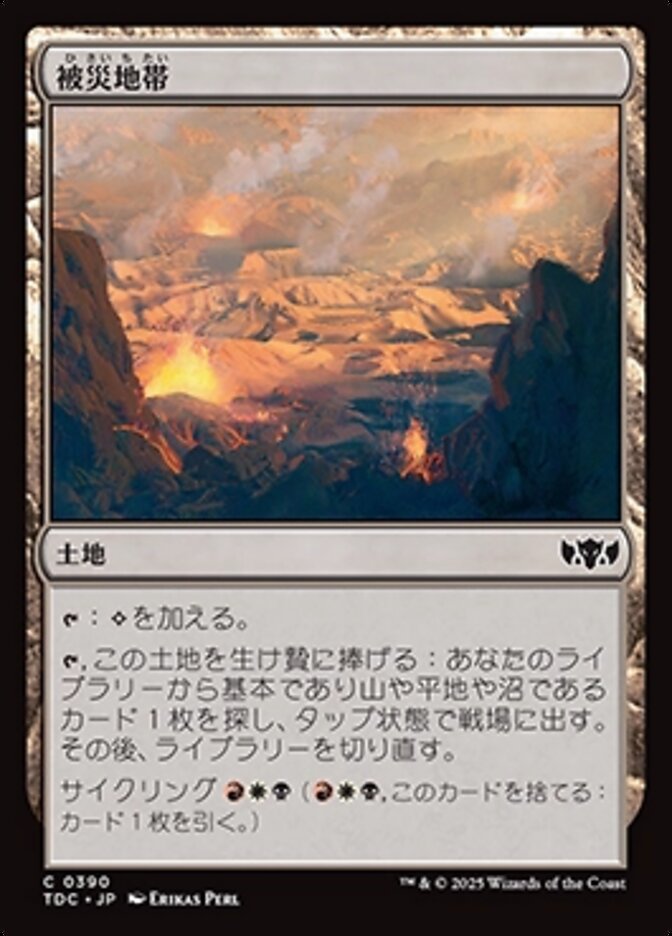 Foil】(161)《死亡+退場/Dead+Gone》[TSR] 赤C | 日本最大級 MTG