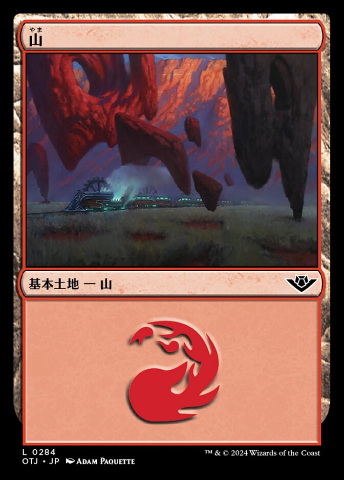 山