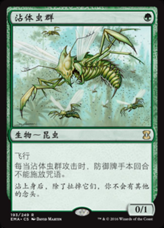 Xantid Swarm (Eternal Masters #193)