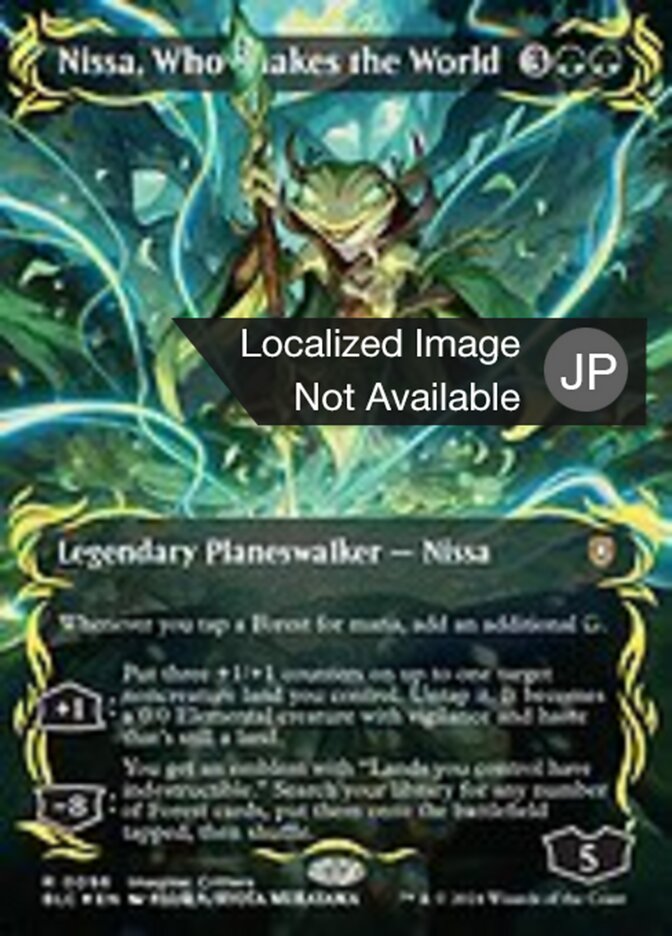 世界を揺るがす者、ニッサ (Nissa, Who Shakes the World