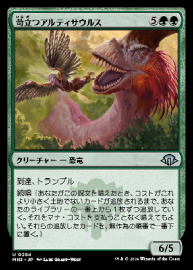 Annoyed Altisaur (Modern Horizons 3 #284)