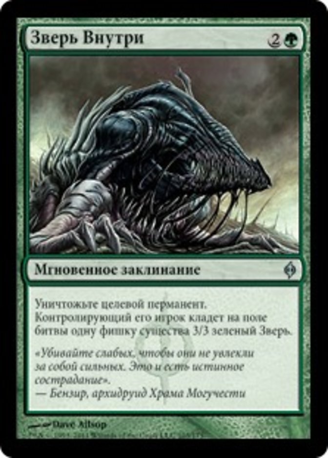 Beast Within (New Phyrexia #103)