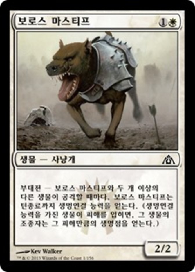 Boros Mastiff (Dragon's Maze #1)