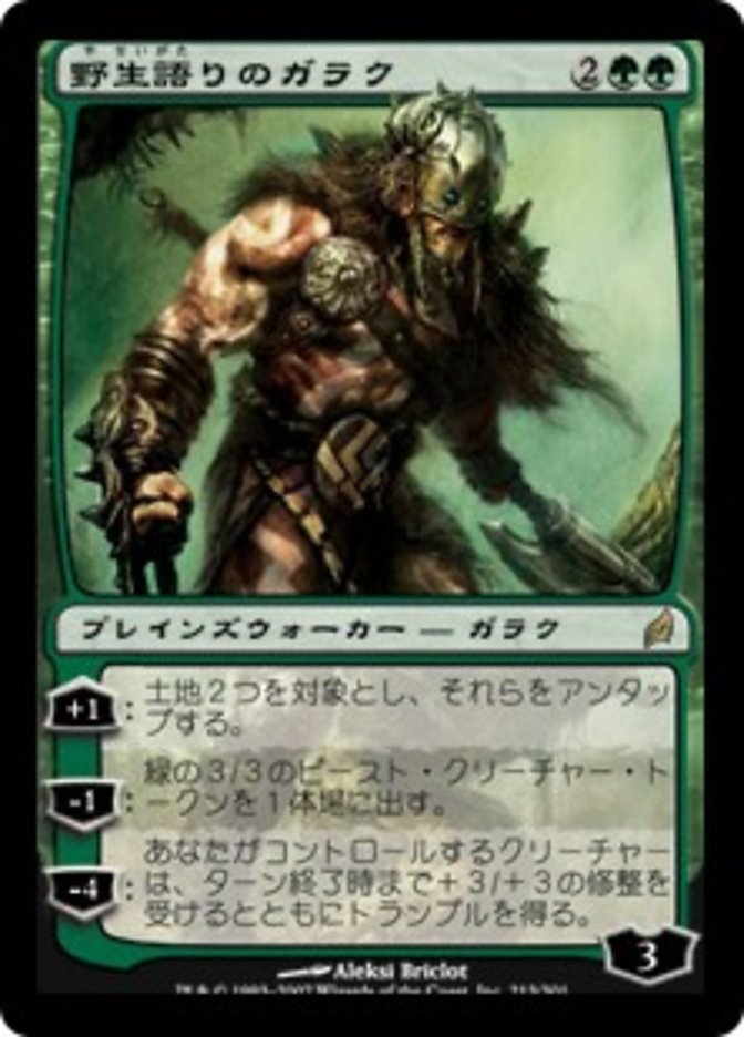 Garruk Wildspeaker (Lorwyn #213)