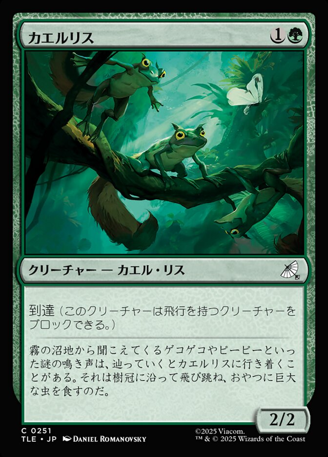 カエルの池様 カエルリス (Frog-Squirrels) · Avatar: The Last Airbender Eternal