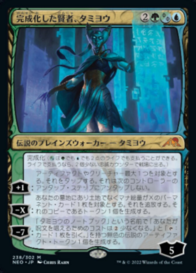 MTG 月の賢者タミヨウ FOIL PSA10 プロモ - マジック：ザ