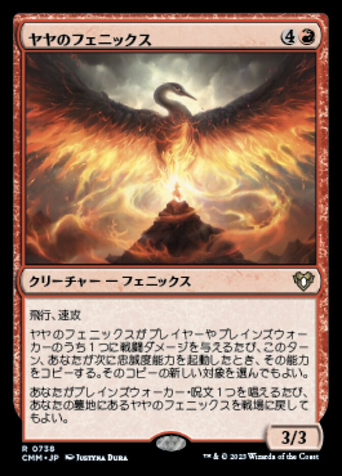 Jaya's Phoenix (Commander Masters #738)