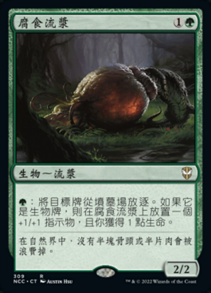 Scavenging Ooze (New Capenna Commander #309)