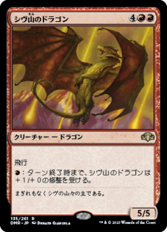 Shivan Dragon (Dominaria Remastered #135)