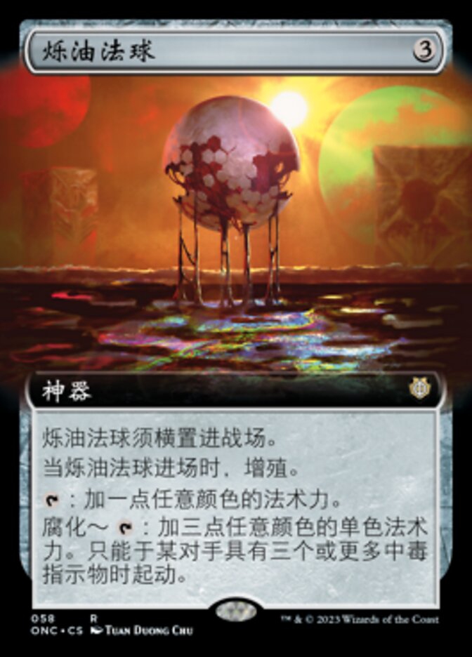 Glistening Sphere (Phyrexia: All Will Be One Commander #58)