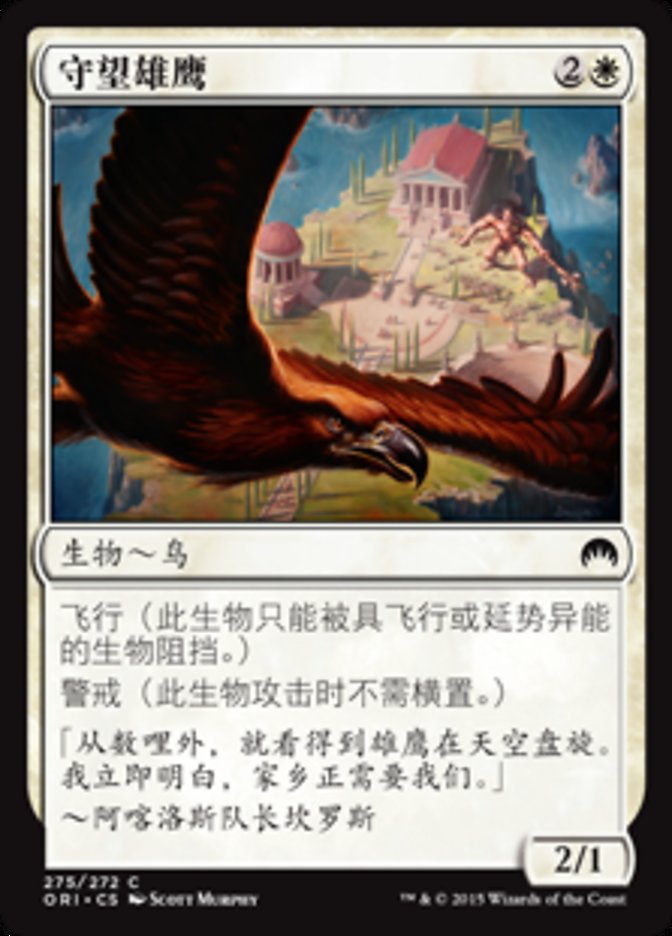 Eagle of the Watch (Magic Origins #275)