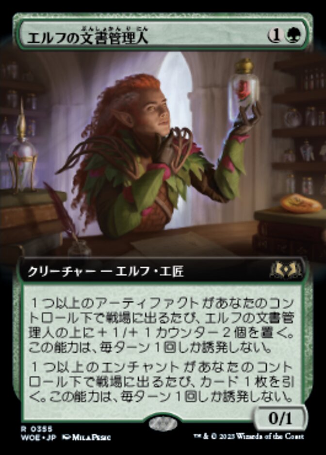 Elvish Archivist (Wilds of Eldraine #355)