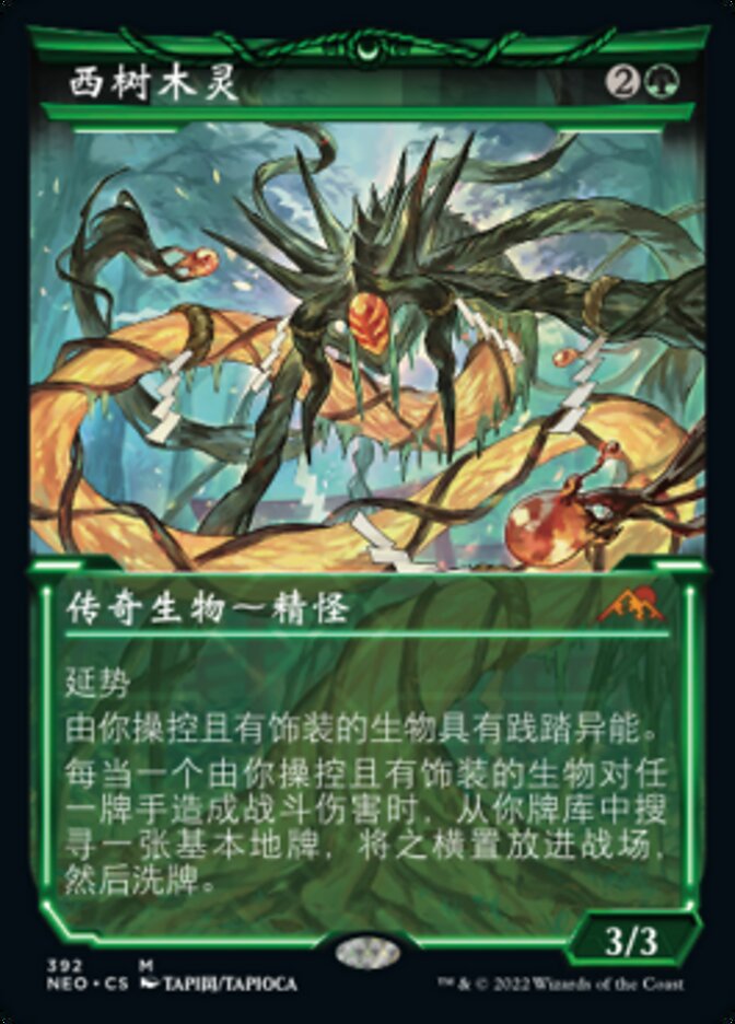 Kodama of the West Tree (Kamigawa: Neon Dynasty #392)
