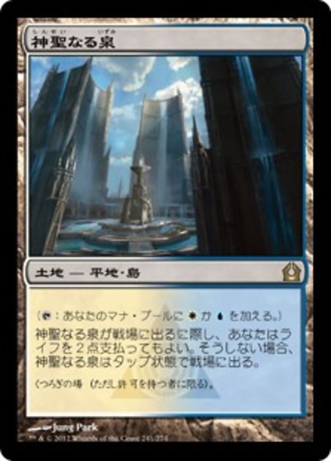 新品本物MTG 神聖なる泉 / Hallowed Fountain EXP 英語 マジック：ザ・ギャザリング