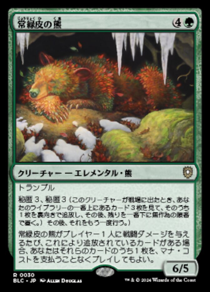 Evercoat Ursine (Bloomburrow Commander #30)