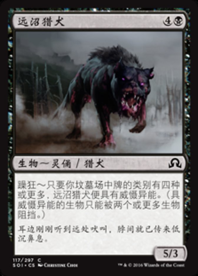 Hound of the Farbogs (Shadows over Innistrad #117)