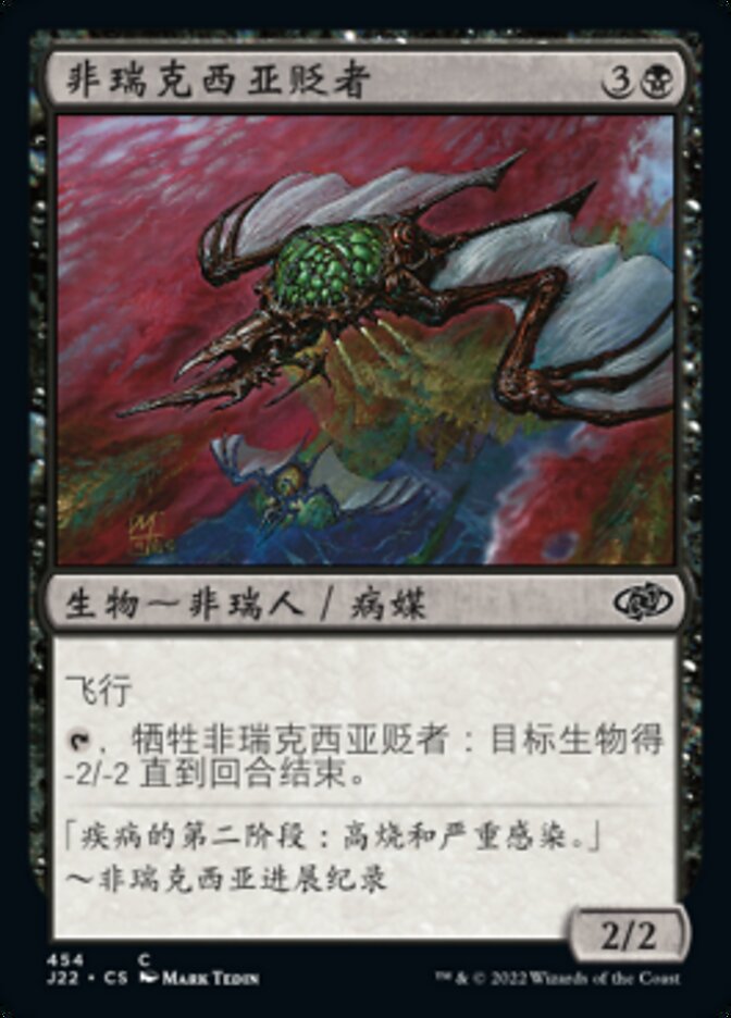 Phyrexian Debaser (Jumpstart 2022 #454)