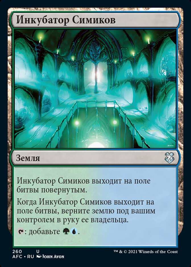 Simic Growth Chamber (Forgotten Realms Commander #260)