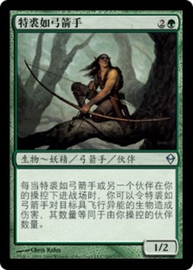 Tajuru Archer (Zendikar #185)