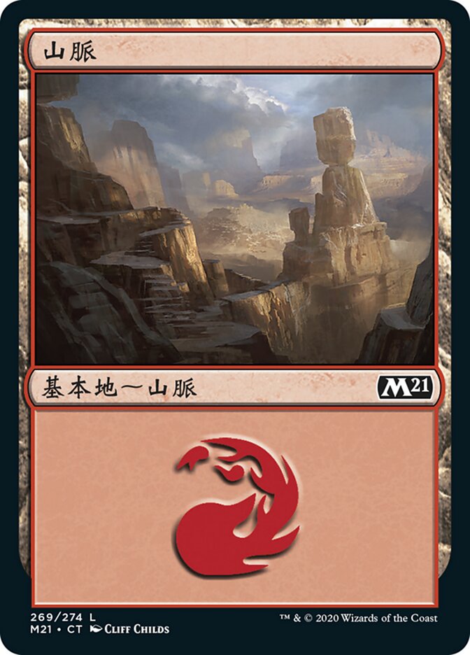 Mountain (Core Set 2021 #269)