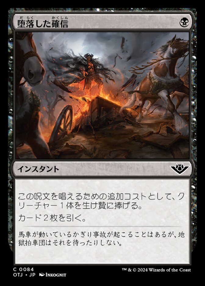 大特価放出！ mtg 悲嘆 2枚セット マジック：ザ・ギャザリング 