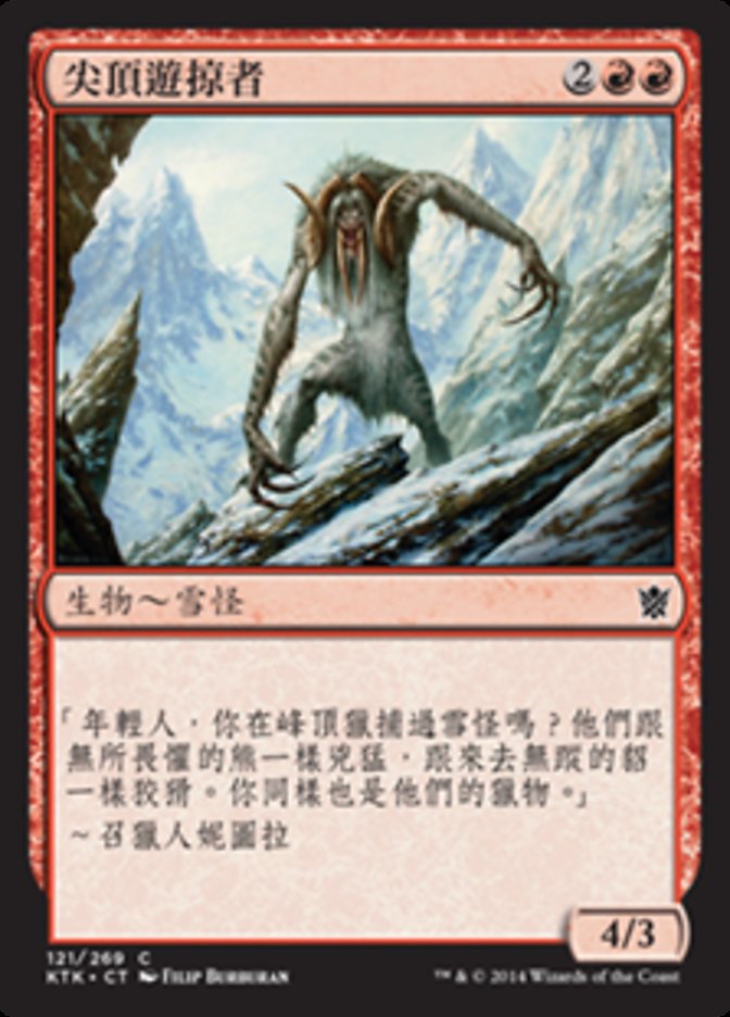Summit Prowler (Khans of Tarkir #121)