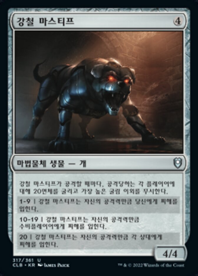 Iron Mastiff (Commander Legends: Battle for Baldur's Gate #317)