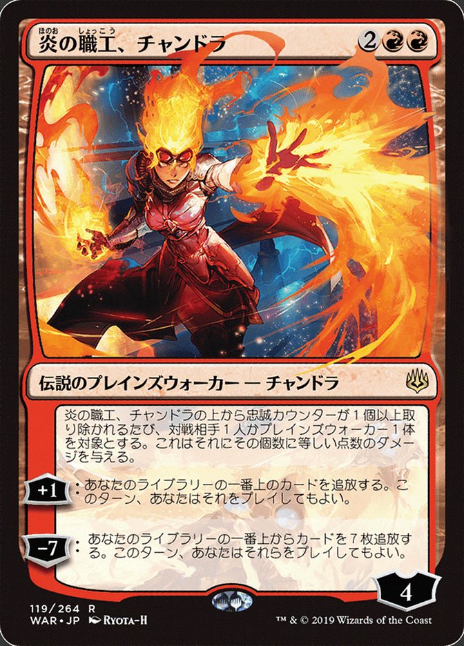 Chandra, Fire Artisan (War of the Spark #119★)