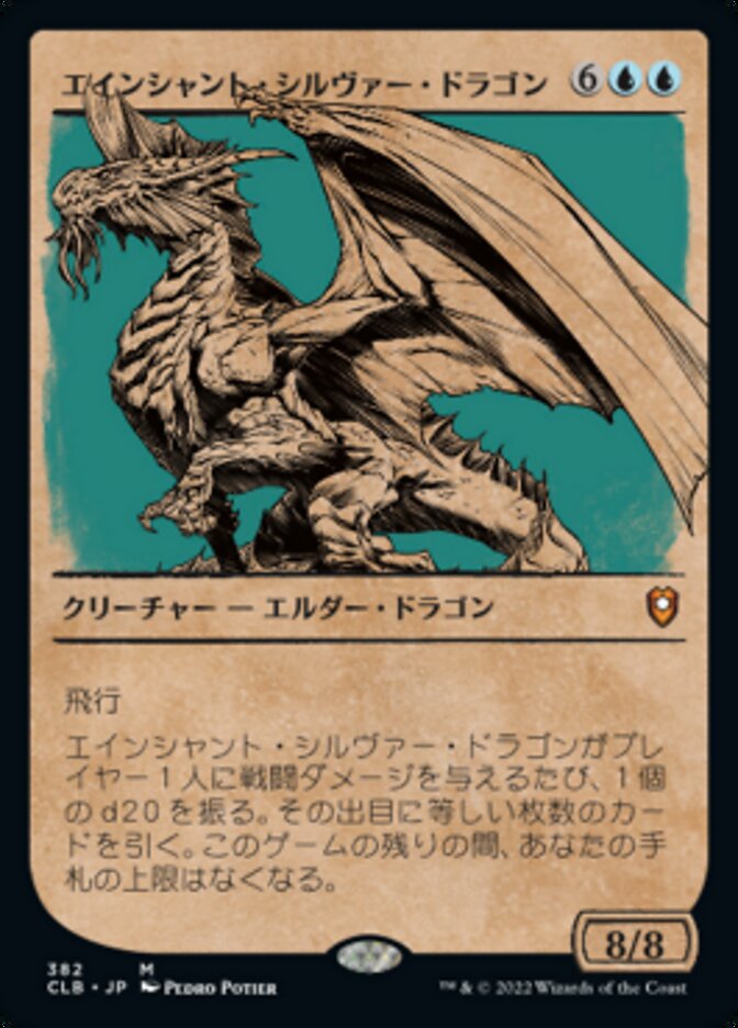 Ancient Silver Dragon (Commander Legends: Battle for Baldur's Gate #382)