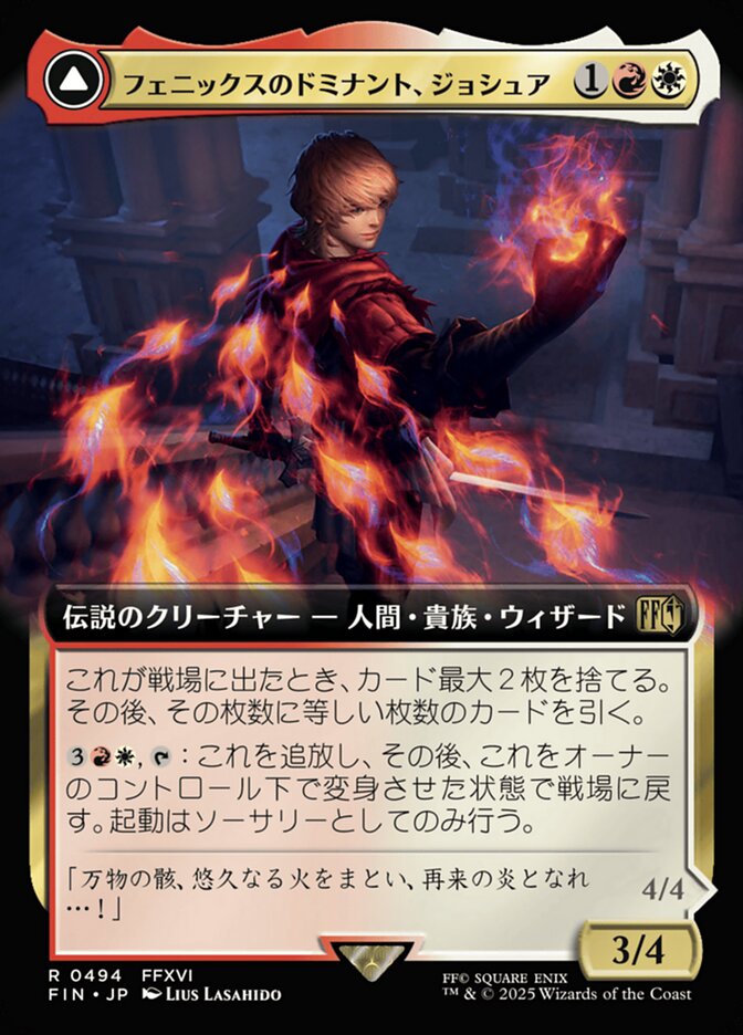 Joshua, Phoenix's Dominant