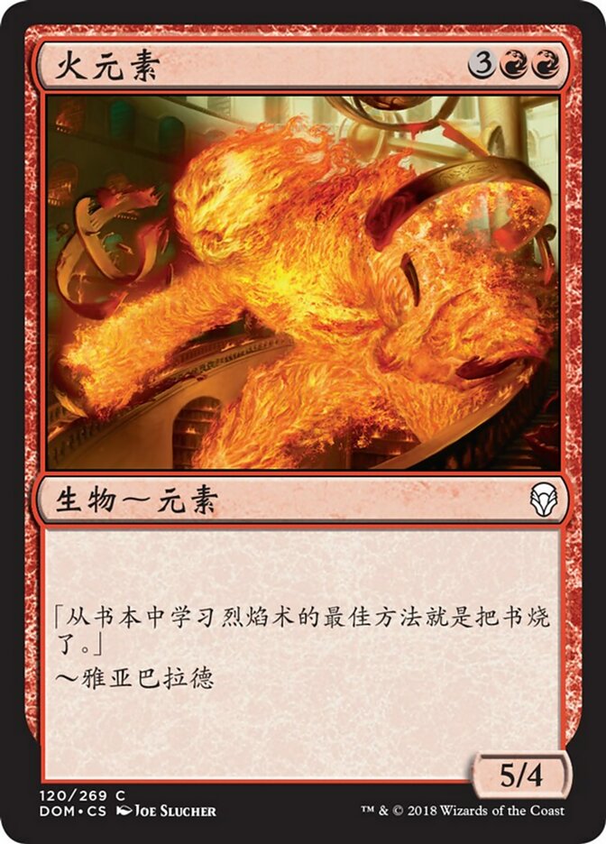 Fire Elemental (Dominaria #120)