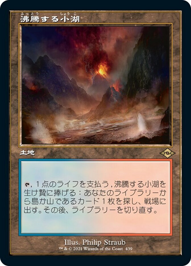 最終値下げ】沸騰する小湖 Zendikar Expeditions PSA10 ...