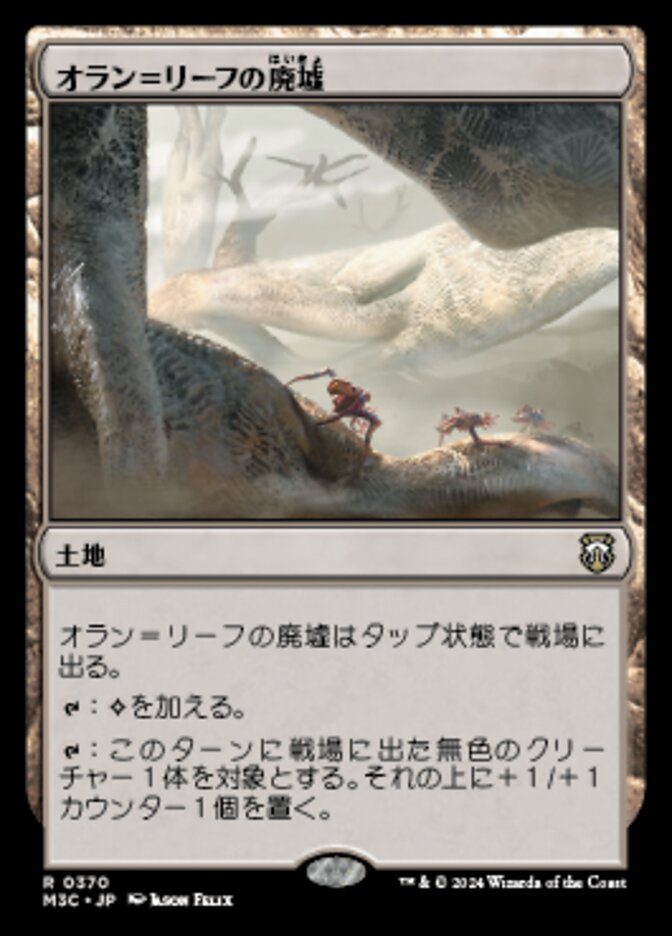 Ruins of Oran-Rief (Modern Horizons 3 Commander #370)