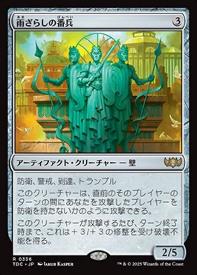 雨ざらしの番兵 (Weathered Sentinels) · Tarkir: Dragonstorm