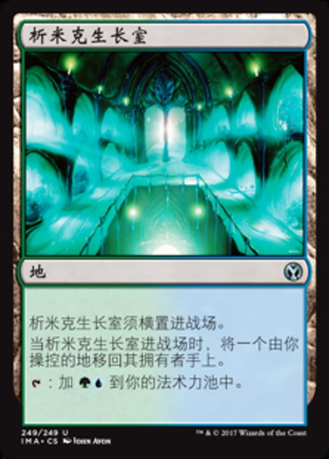 Simic Growth Chamber (Iconic Masters #249)