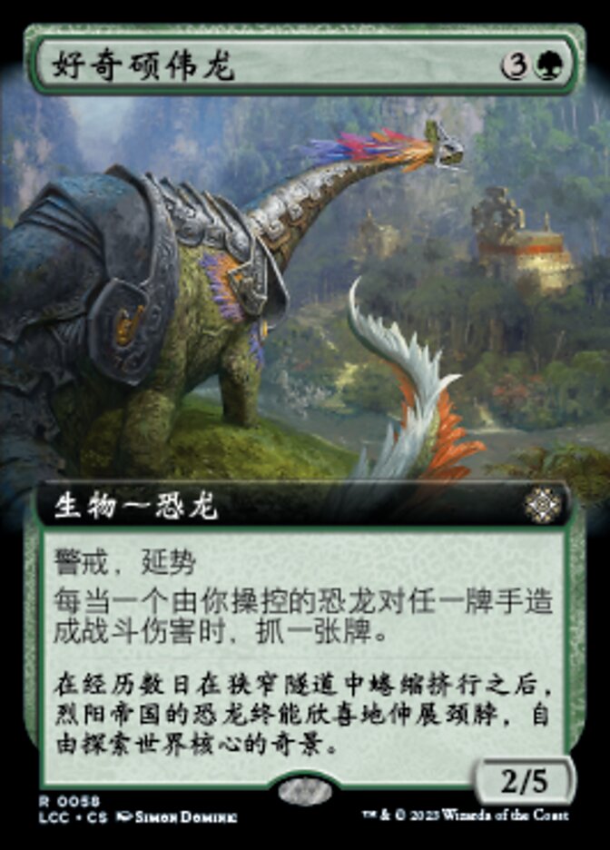 Curious Altisaur (The Lost Caverns of Ixalan Commander #58)