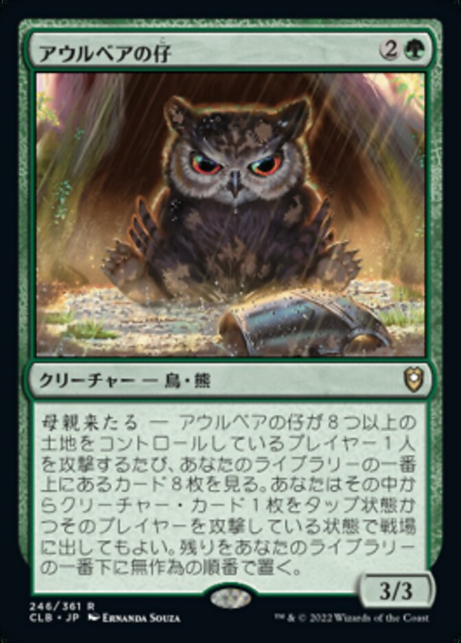 Owlbear Cub (Commander Legends: Battle for Baldur's Gate #246)