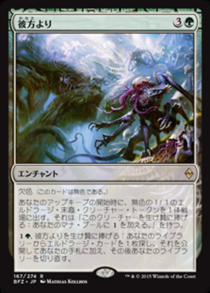 lang:japanese · Scryfall Magic The Gathering Search